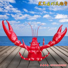 景區玻璃鋼大蝦雕塑