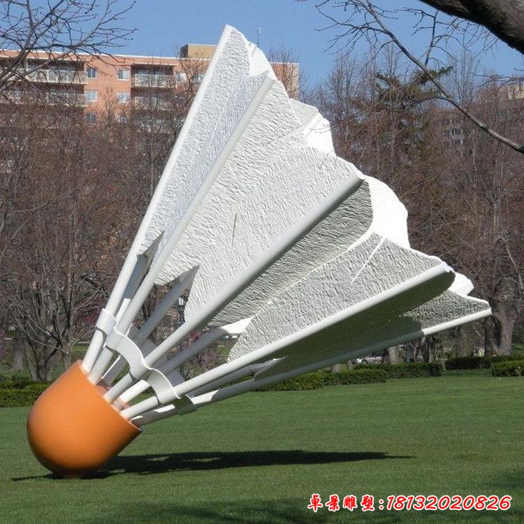 玻璃鋼仿真羽毛球