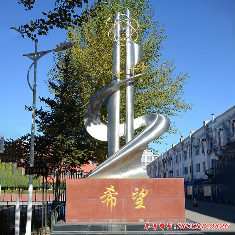 希望不銹鋼雕塑，公園不銹鋼景觀雕塑