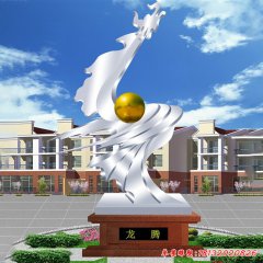 龍騰不銹鋼雕塑