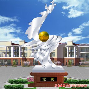 龍騰不銹鋼雕塑