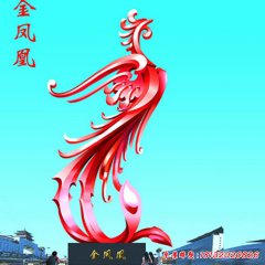 優(yōu)質(zhì)的不銹鋼鳳凰雕塑