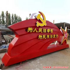 黨建廣場(chǎng)不銹鋼雕塑