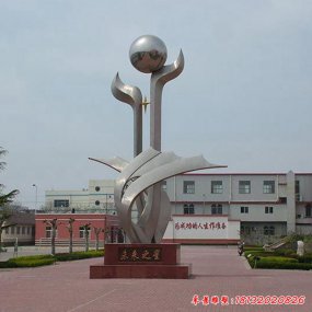 校園廣場不銹鋼雕塑
