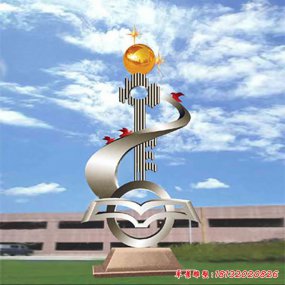 學校不銹鋼雕塑 不銹鋼校園雕塑