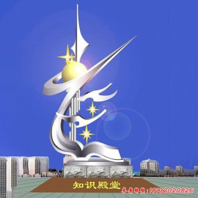 不銹鋼校園雕塑