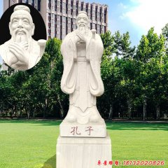 石雕孔子像