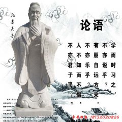 古代人物石雕像