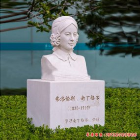 石雕名人半身胸像