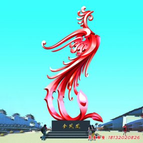 紅色火鳳凰雕塑
