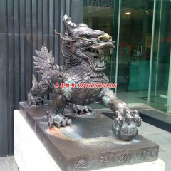 現(xiàn)代銅麒麟