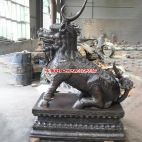 銅麒麟鎮(zhèn)宅