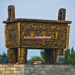 銅鑄萬(wàn)年寶鼎