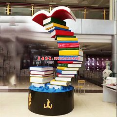 校園玻璃鋼景觀