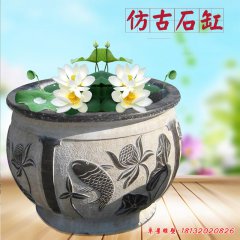古代石雕魚(yú)缸