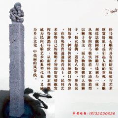 栓馬柱雕塑