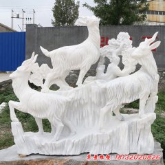 漢白玉三羊開泰雕塑