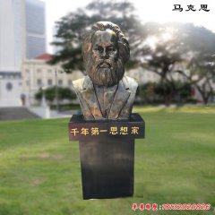 馬克思雕塑頭像肖像頭