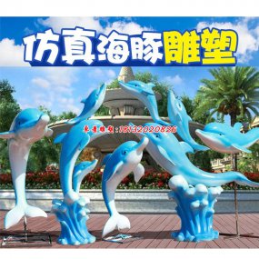 玻璃鋼雕塑海豚