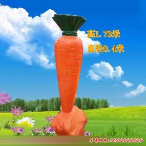 玻璃鋼仿真胡蘿卜