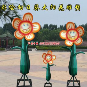 新型玻璃鋼向日葵雕塑