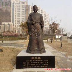 孫思邈人物銅雕