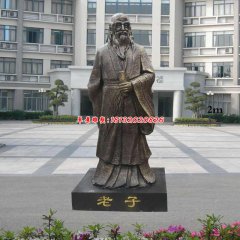 老子銅雕塑