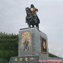成吉思汗銅雕