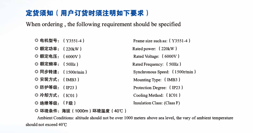 Y系列高壓三相異步電機(圖1) image.png